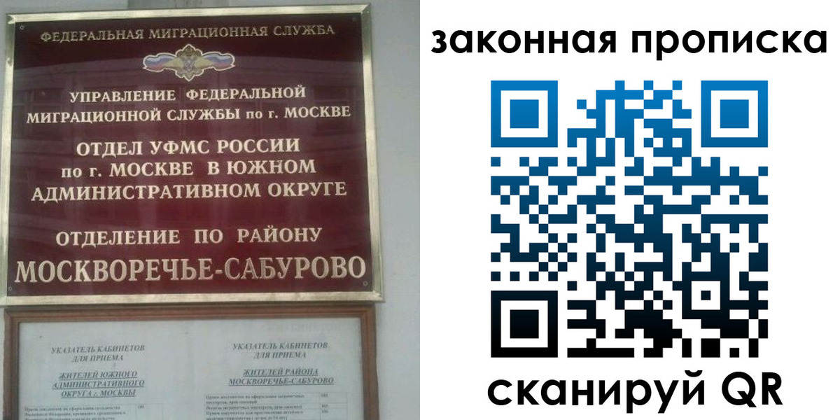 купить прописку в Константиновске