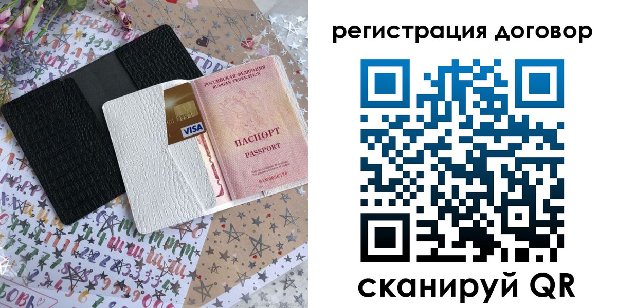 прописка для военкомата в Константиновске