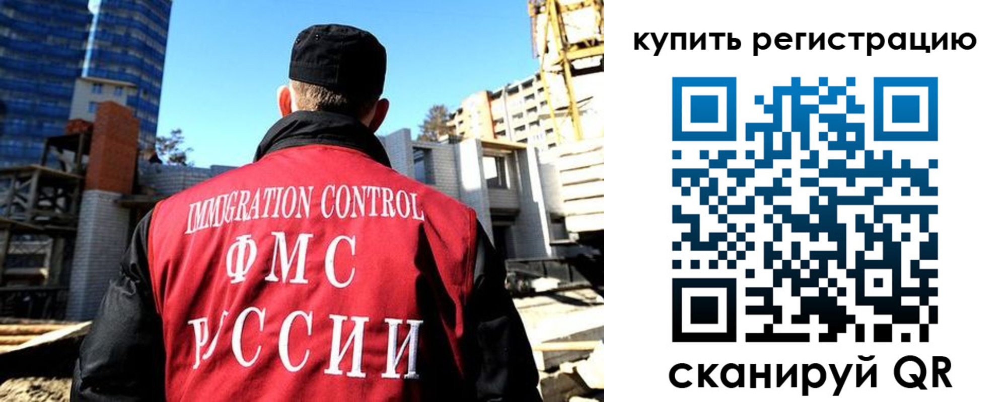 прописка гарантия в Константиновске