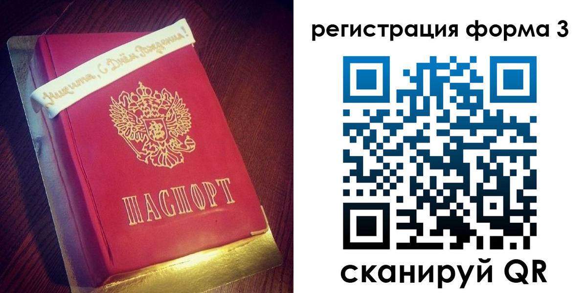 купить прописку в Константиновске