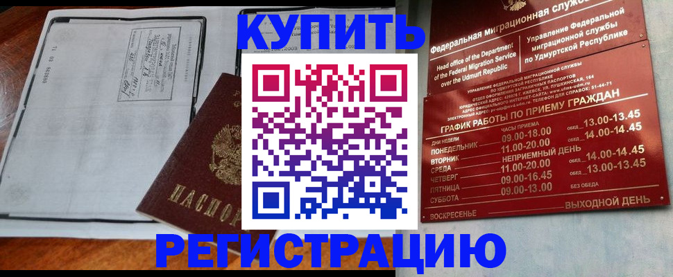 временная регистрация госуслуги в Константиновске