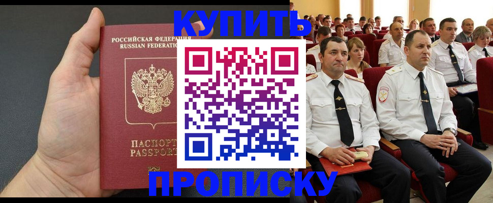 временная регистрация поиск в Константиновске