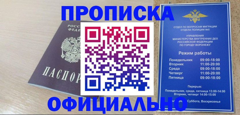 прописка в квартире в Константиновске