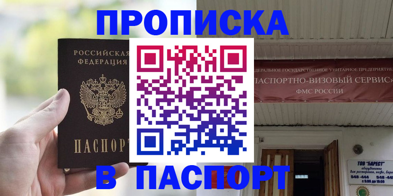 пропишу в квартире в Константиновске