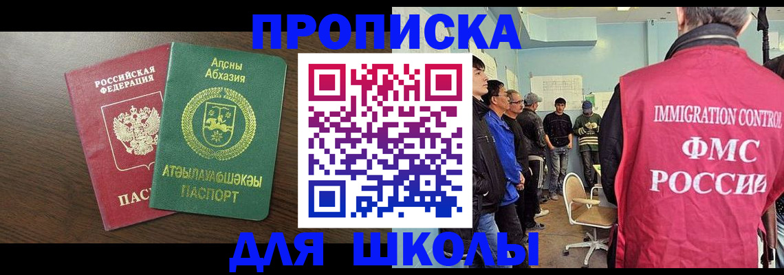 временная регистрация законно в Константиновске